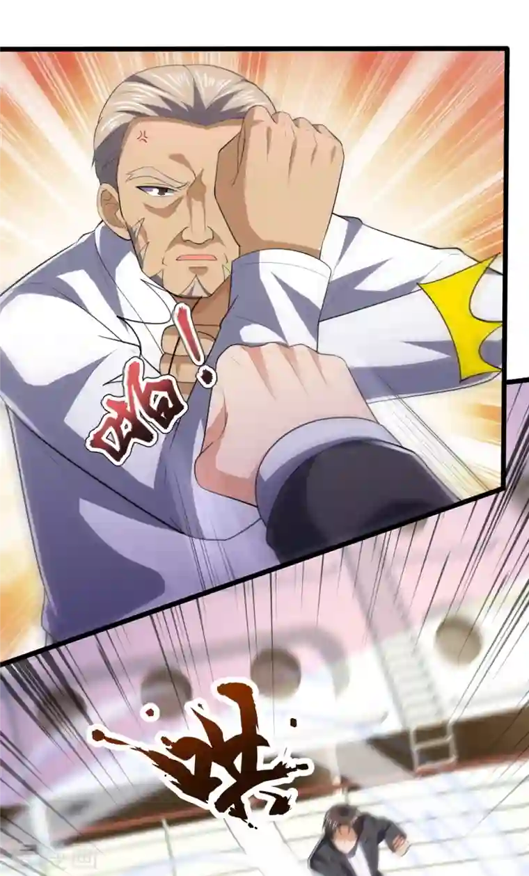 镇国主宰第148话 战翼腰带