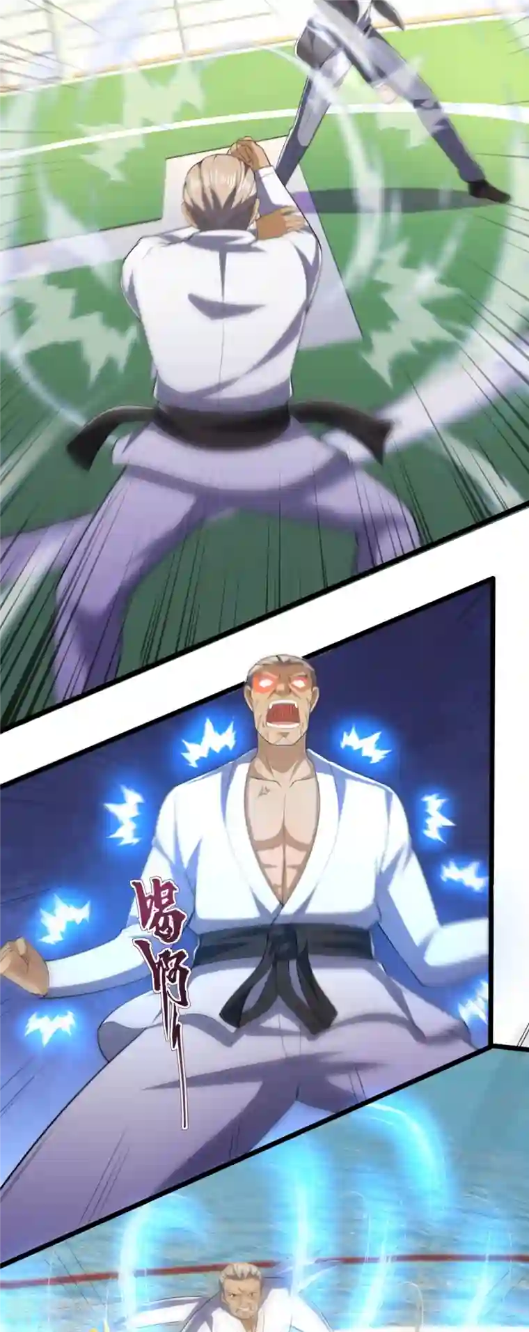 镇国主宰第148话 战翼腰带