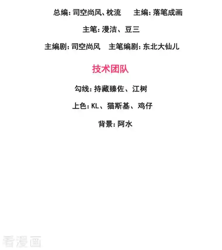 镇国主宰第148话 战翼腰带