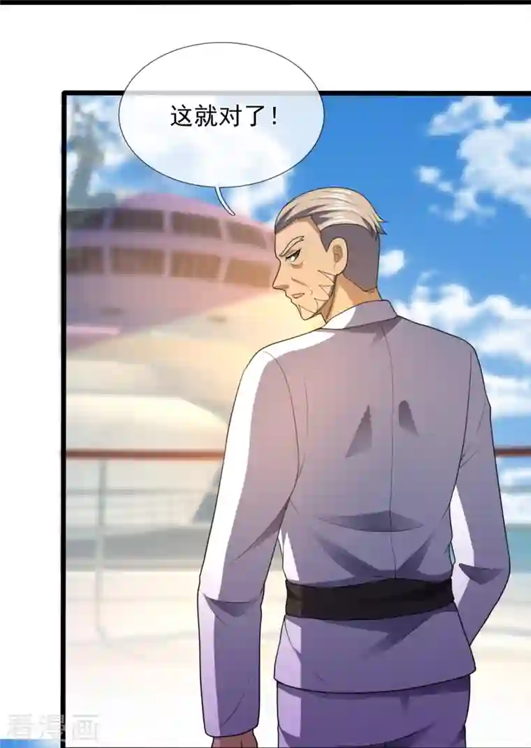 镇国主宰第148话 战翼腰带