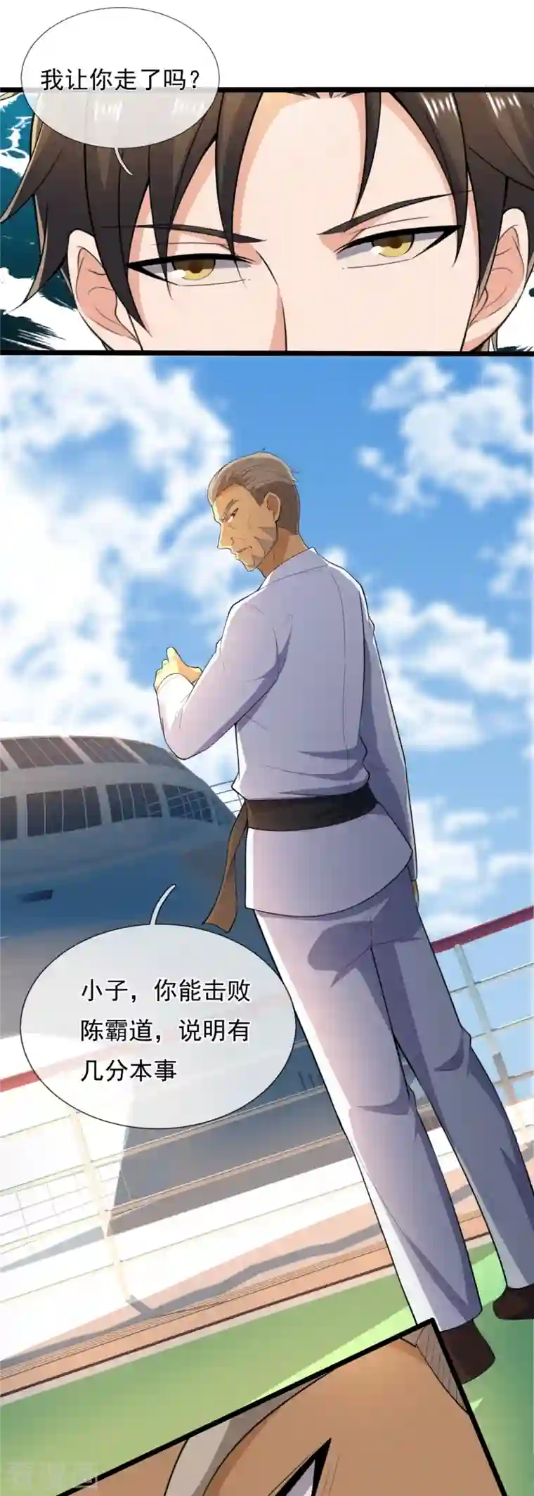 镇国主宰第148话 战翼腰带