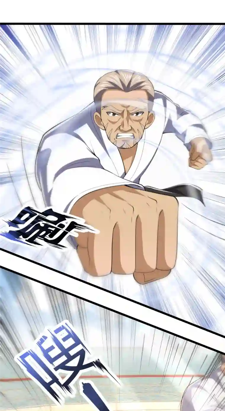 镇国主宰第148话 战翼腰带