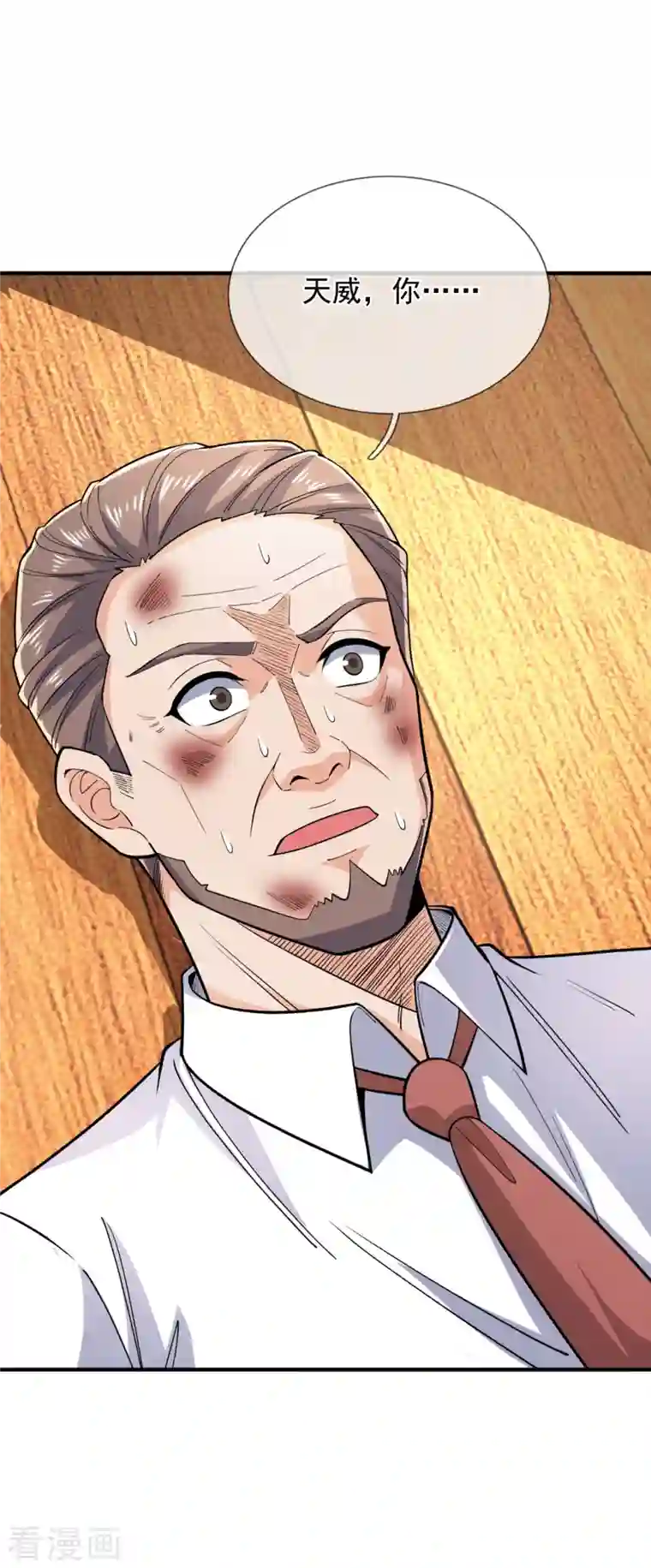 镇国主宰第149话 弑父