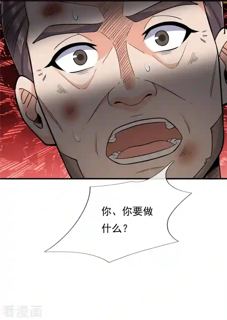 镇国主宰第149话 弑父