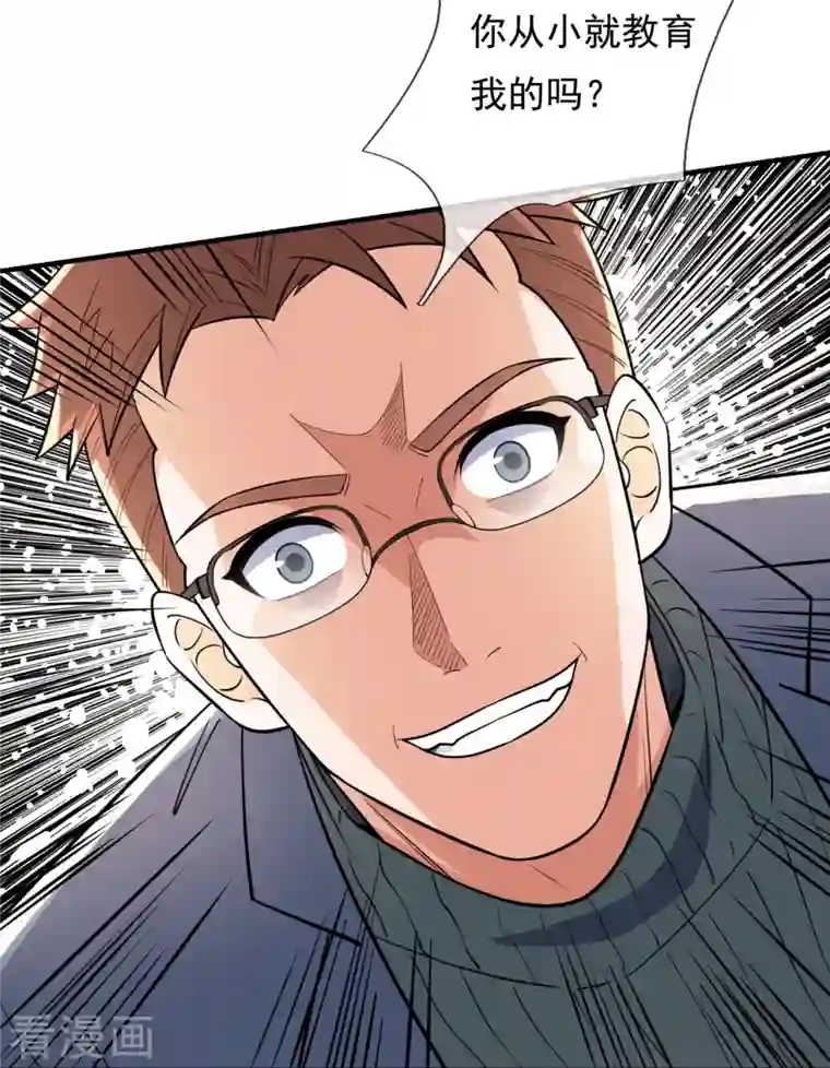 镇国主宰第149话 弑父