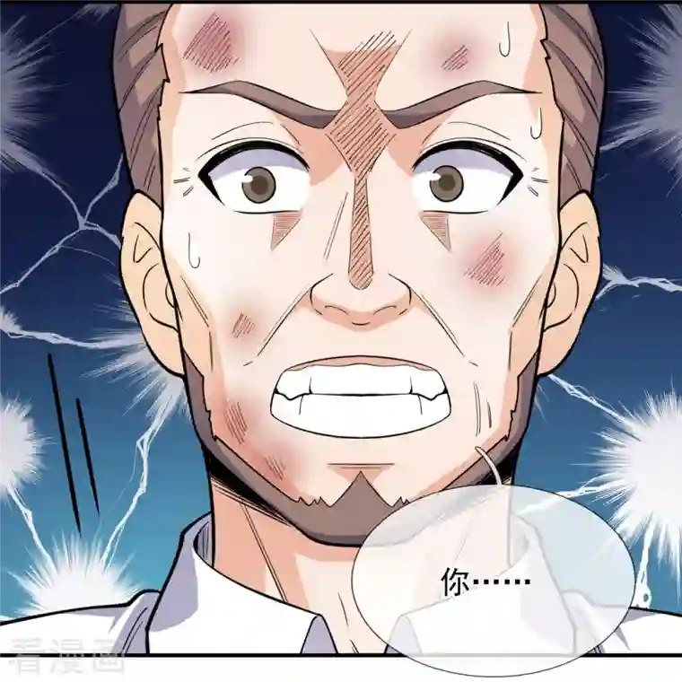 镇国主宰第149话 弑父