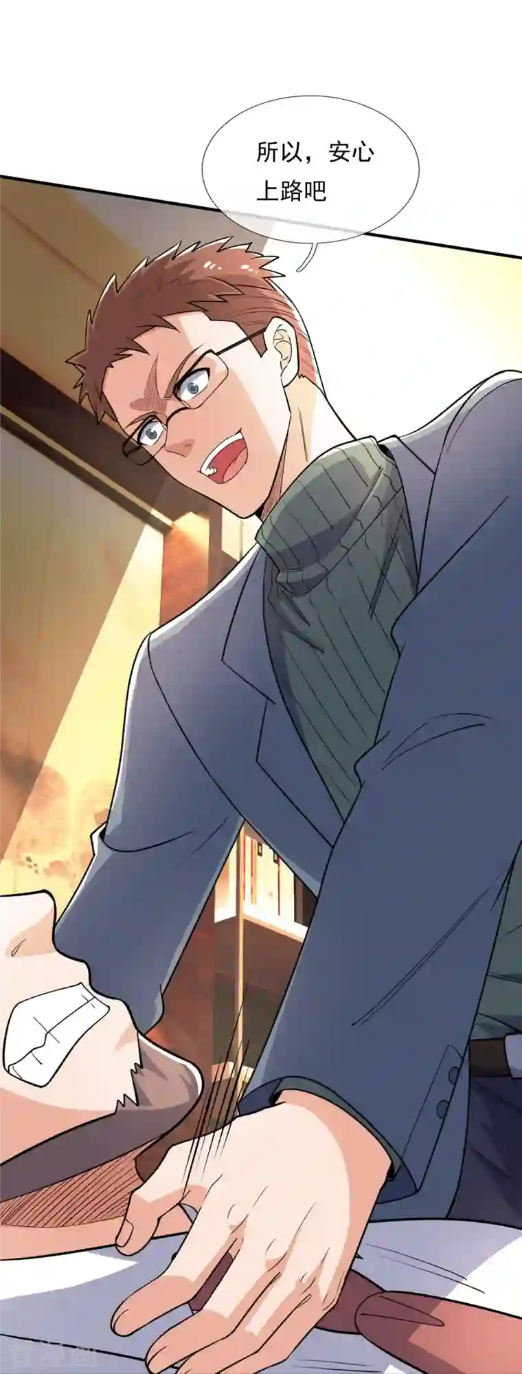 镇国主宰第149话 弑父