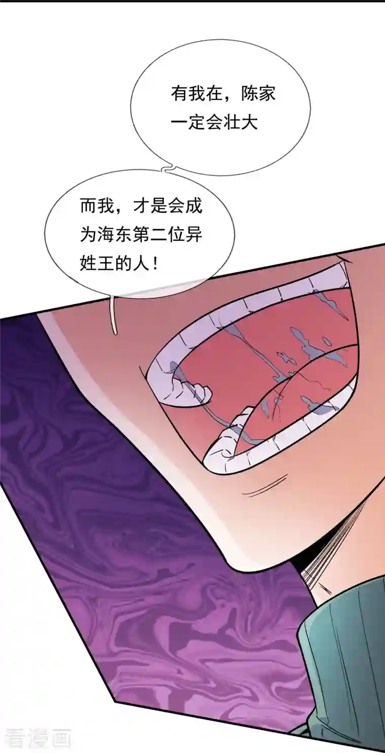 镇国主宰第149话 弑父