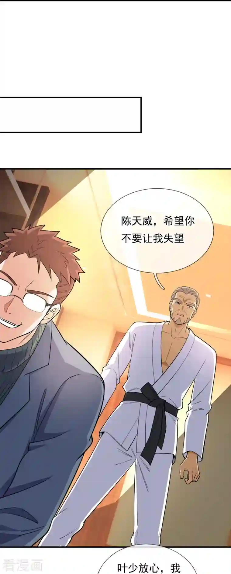 镇国主宰第149话 弑父