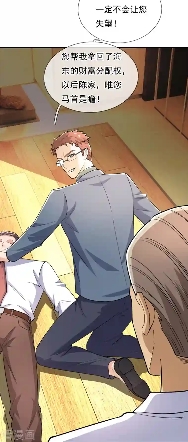 镇国主宰第149话 弑父