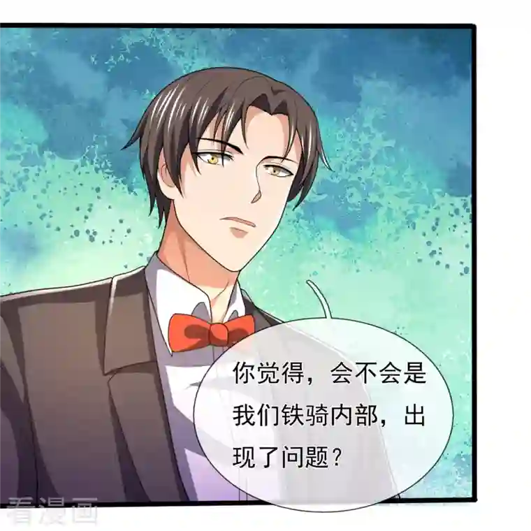 镇国主宰第149话 弑父