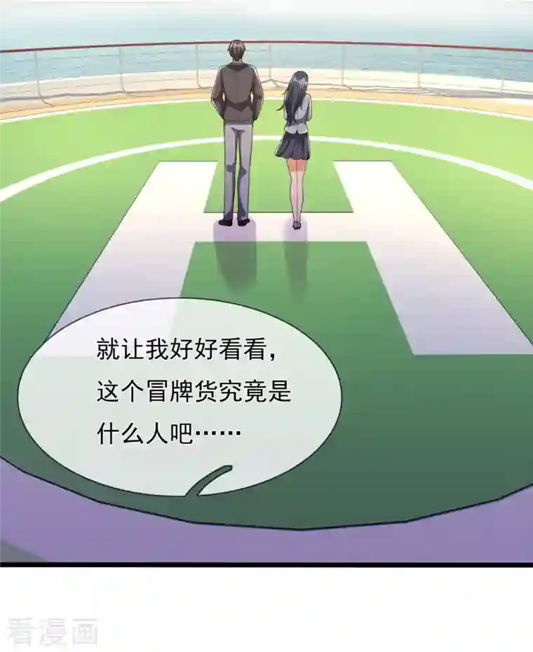 镇国主宰第149话 弑父