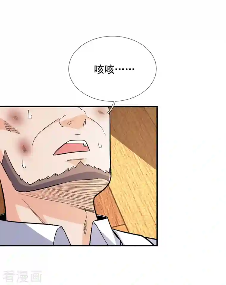 镇国主宰第149话 弑父