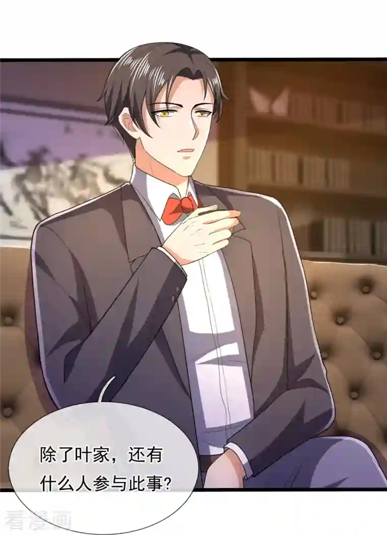 镇国主宰第150话 死神特战队