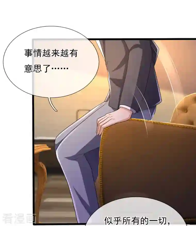 镇国主宰第150话 死神特战队