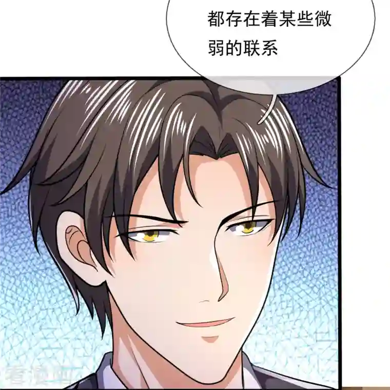 镇国主宰第150话 死神特战队