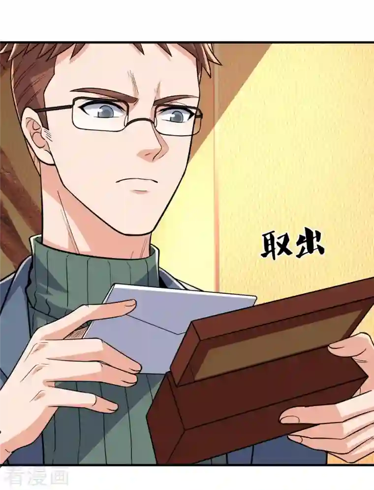 镇国主宰第150话 死神特战队