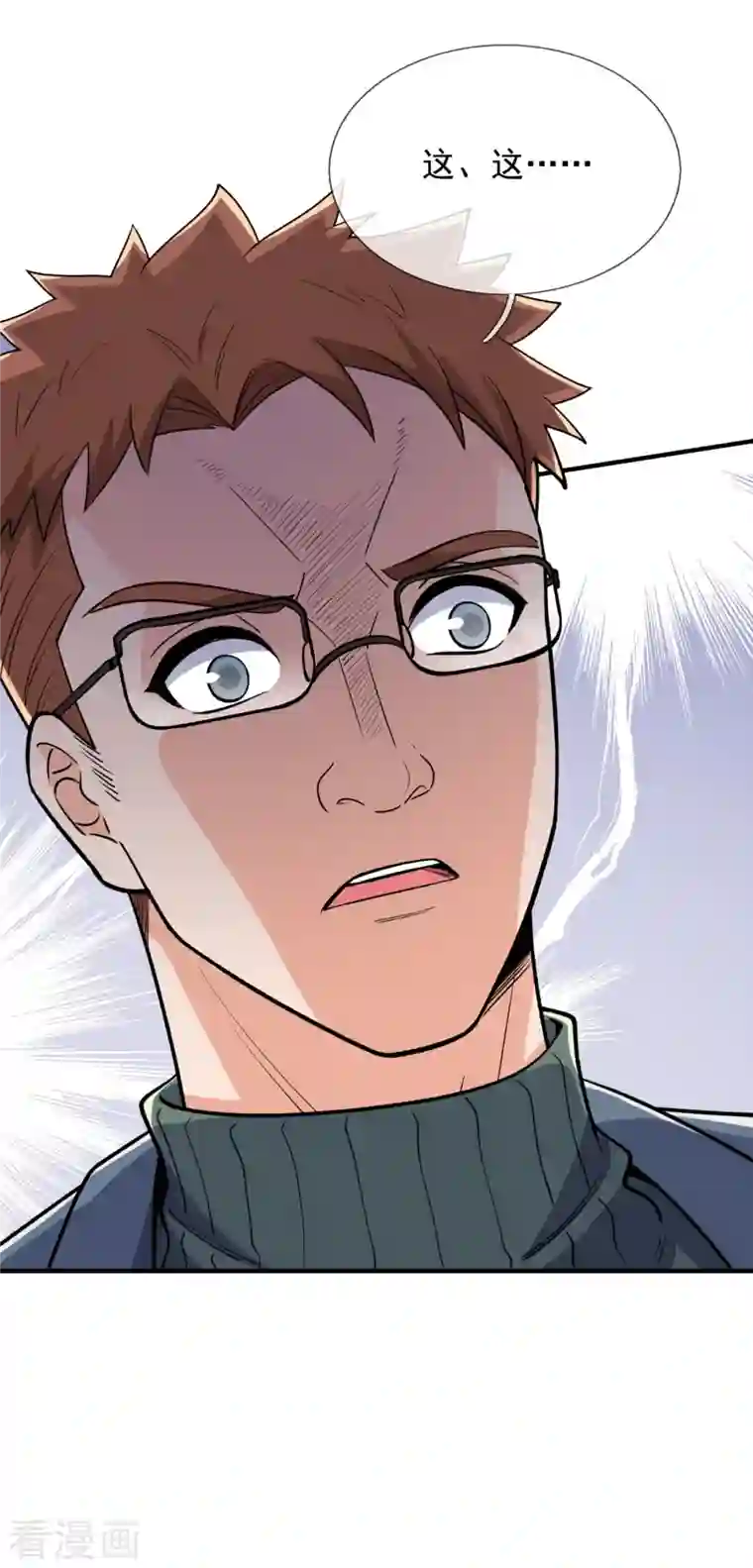 镇国主宰第150话 死神特战队