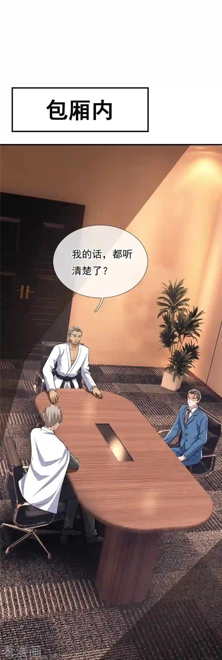 镇国主宰第150话 死神特战队