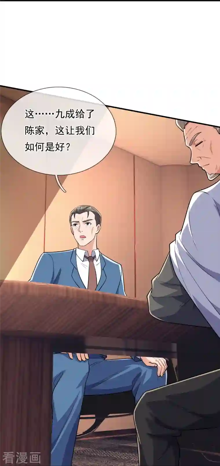 镇国主宰第150话 死神特战队