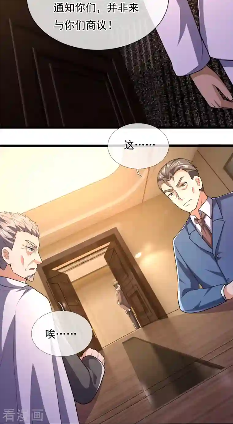 镇国主宰第150话 死神特战队