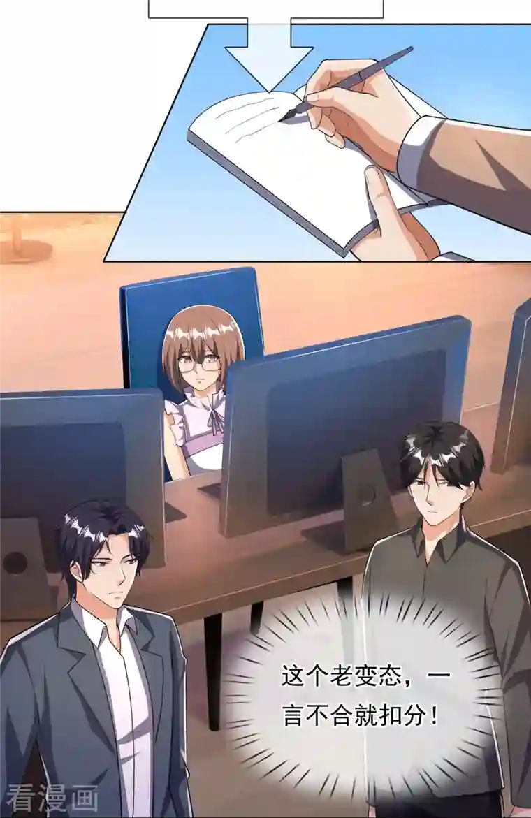 镇国主宰第151话 陪他们好好玩玩