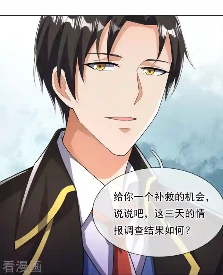 镇国主宰第151话 陪他们好好玩玩