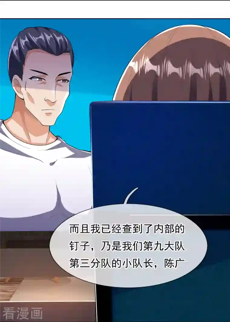 镇国主宰第151话 陪他们好好玩玩