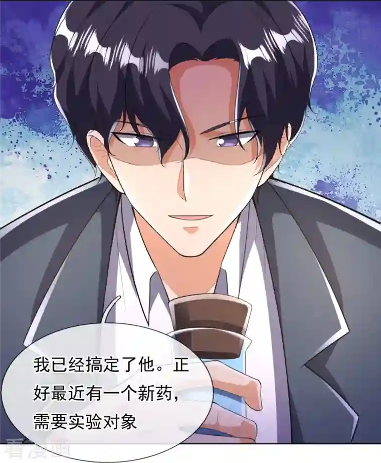 镇国主宰第151话 陪他们好好玩玩