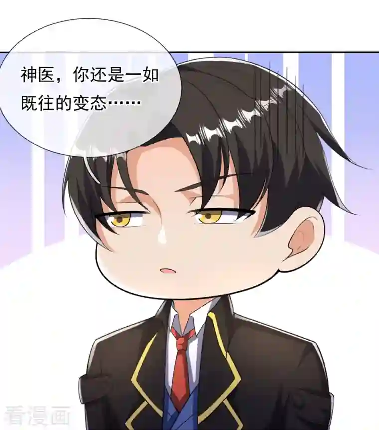 镇国主宰第151话 陪他们好好玩玩