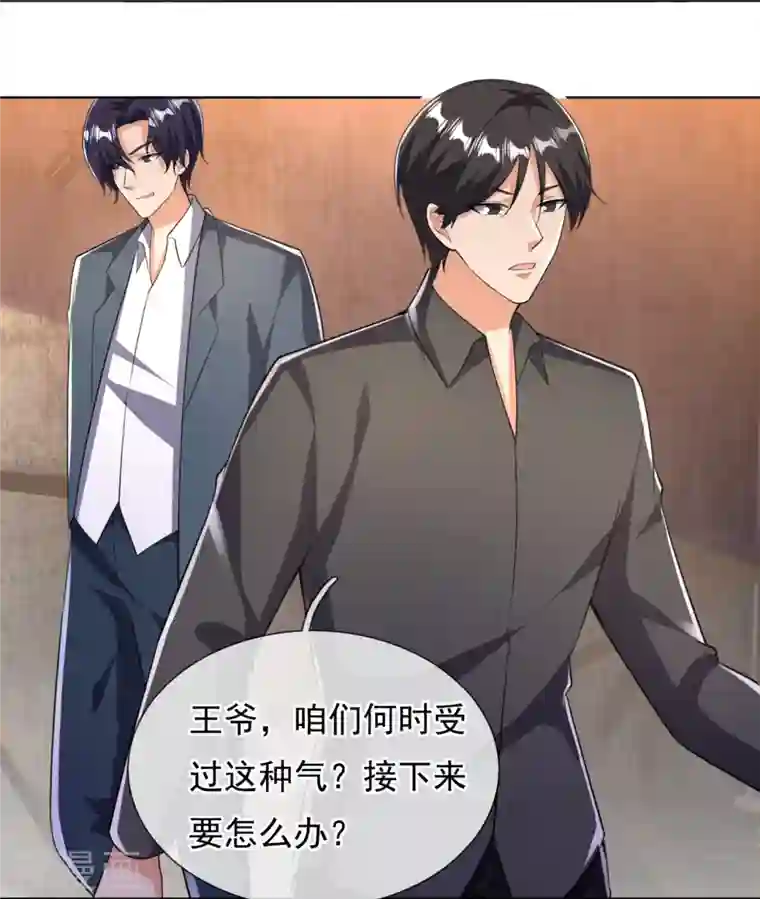 镇国主宰第151话 陪他们好好玩玩