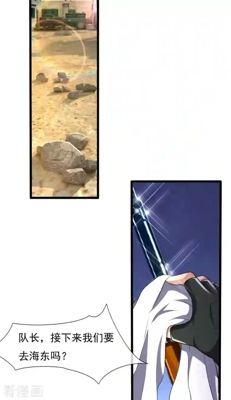 镇国主宰第151话 陪他们好好玩玩