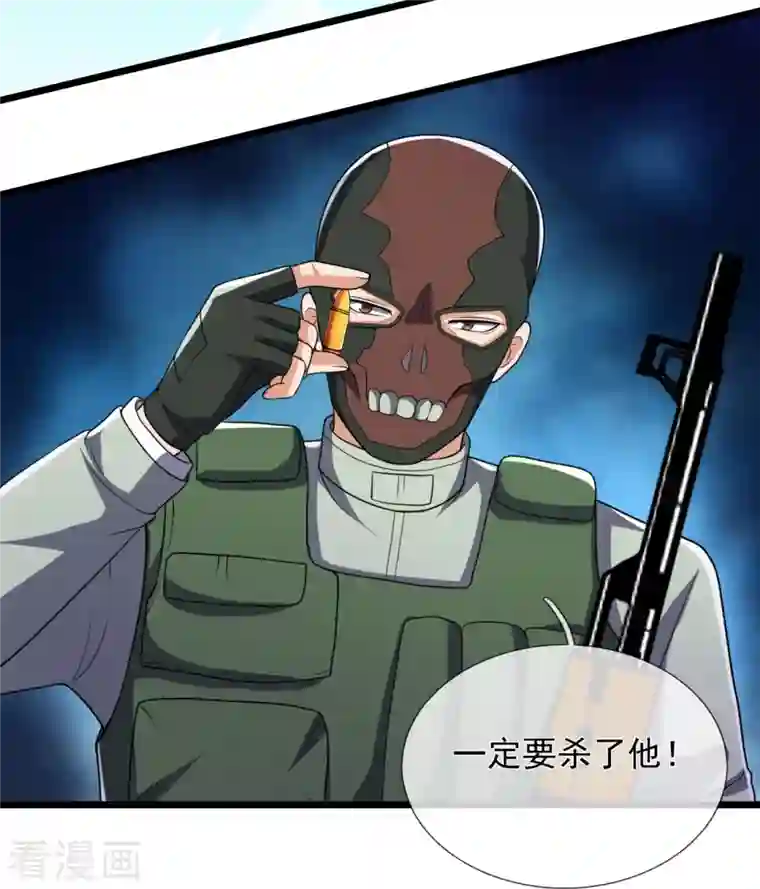 镇国主宰第151话 陪他们好好玩玩