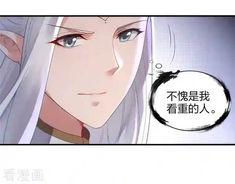 龙腾战尊第35话 再次升级