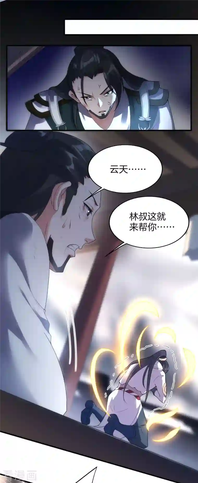 龙腾战尊第35话 再次升级