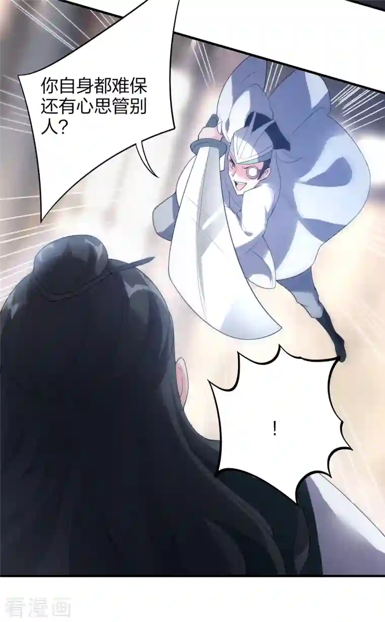 龙腾战尊第35话 再次升级