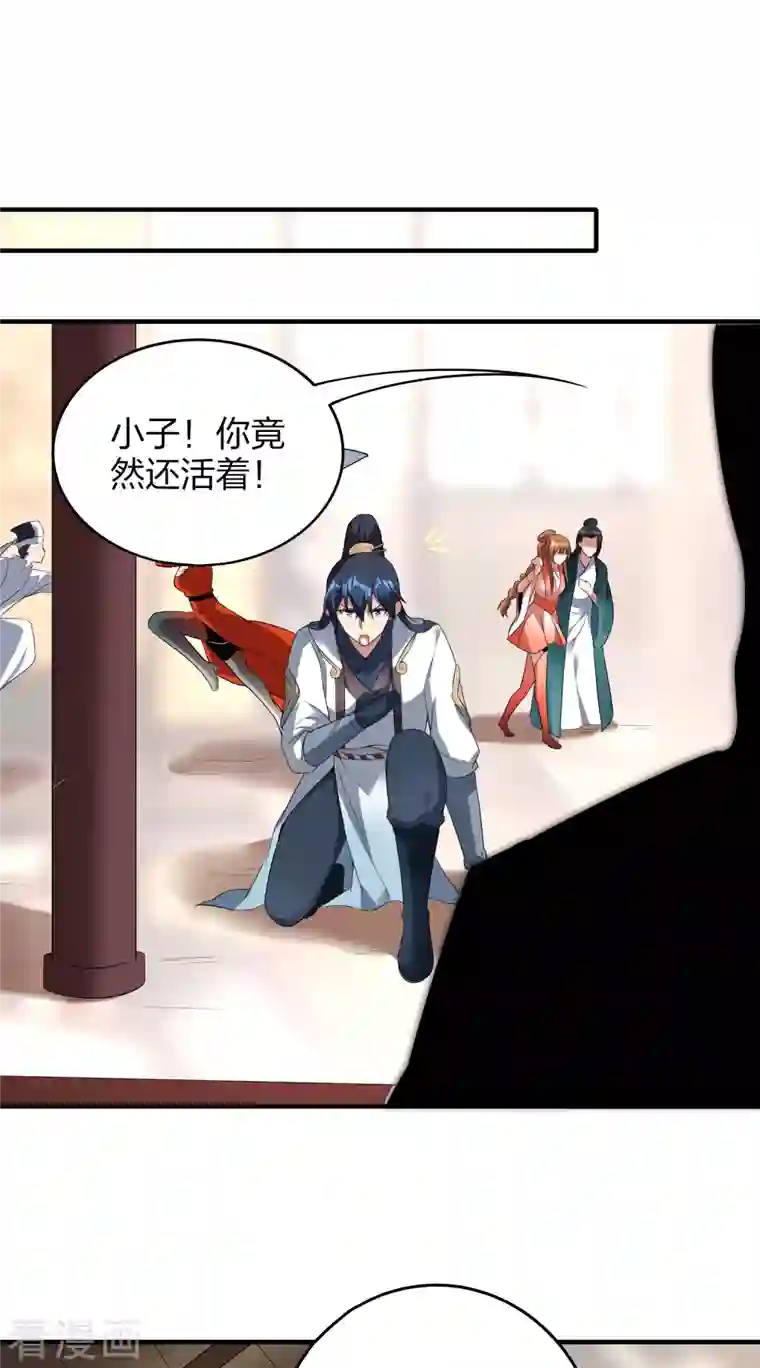 龙腾战尊第35话 再次升级