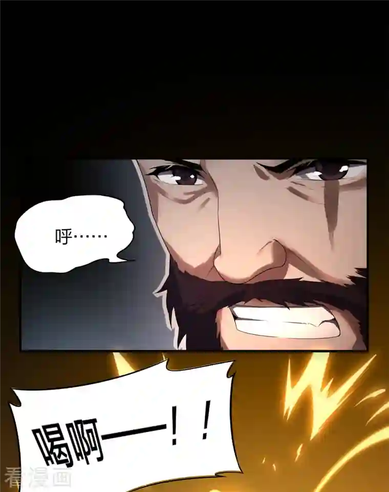 龙腾战尊第35话 再次升级