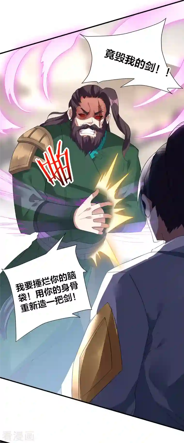 龙腾战尊第35话 再次升级