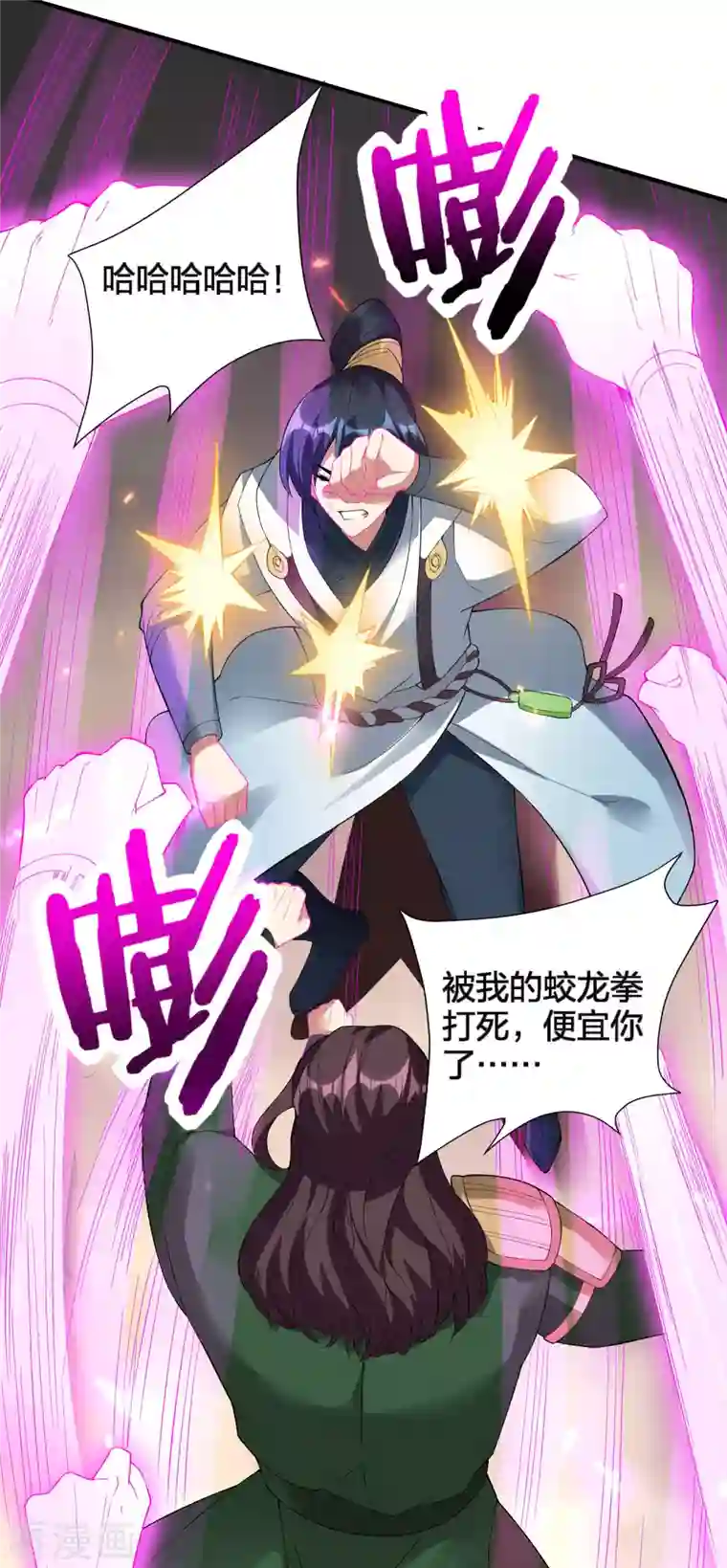 龙腾战尊第35话 再次升级