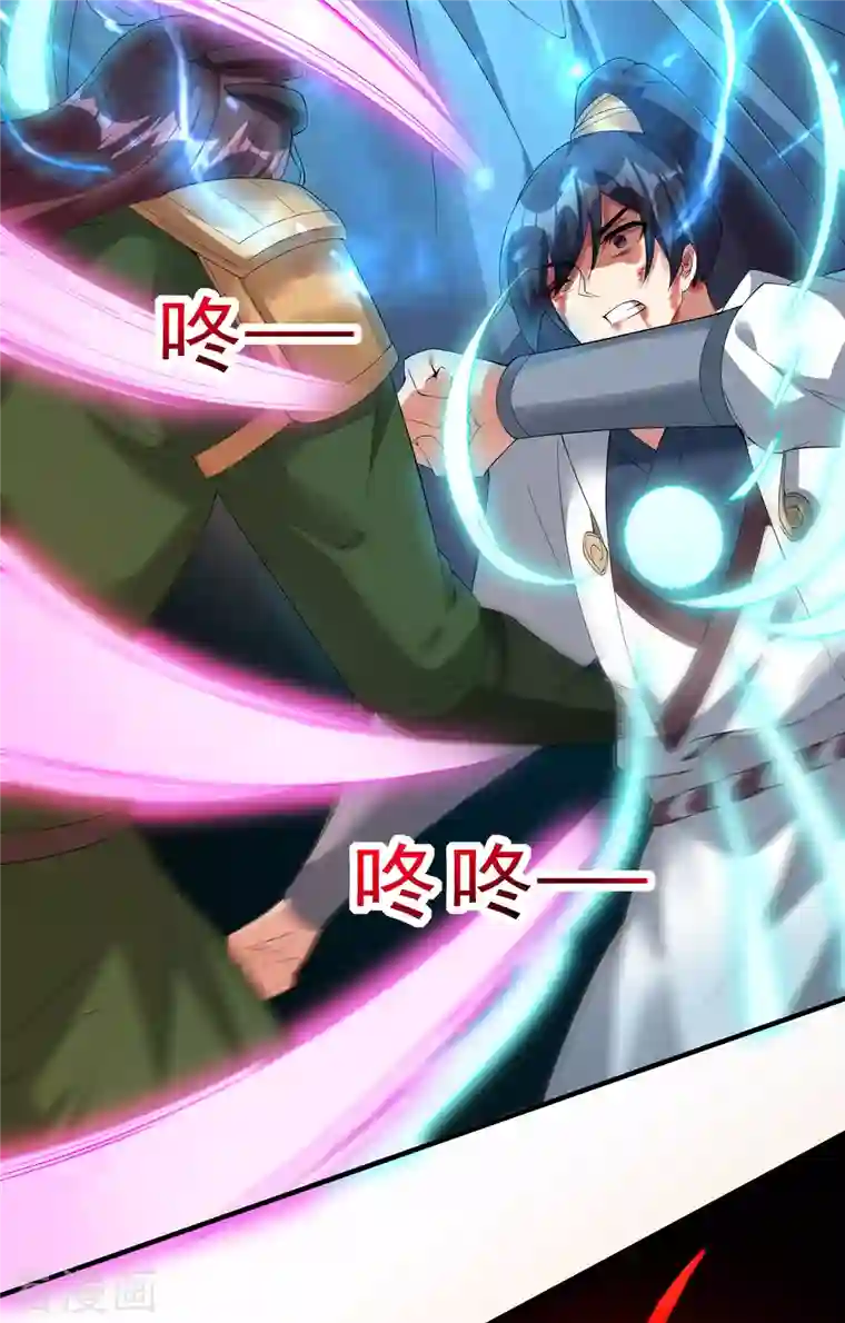 龙腾战尊第35话 再次升级