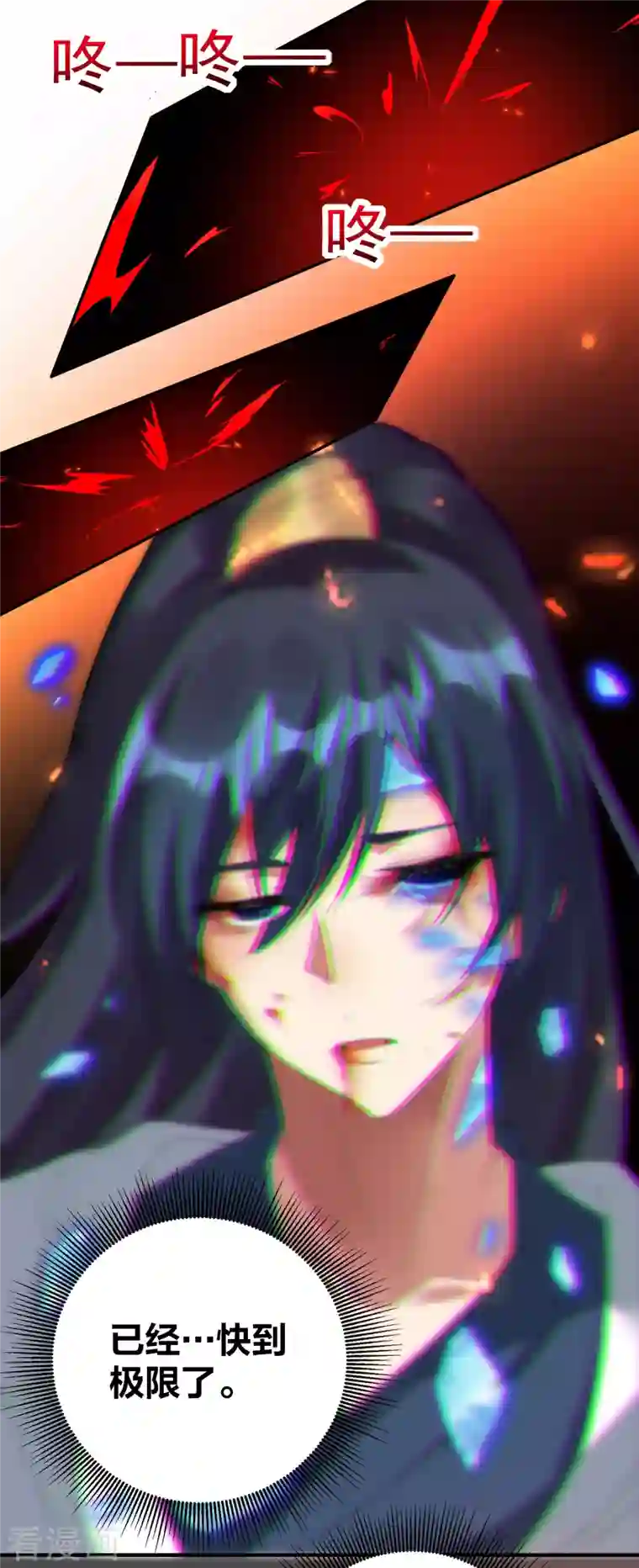 龙腾战尊第35话 再次升级