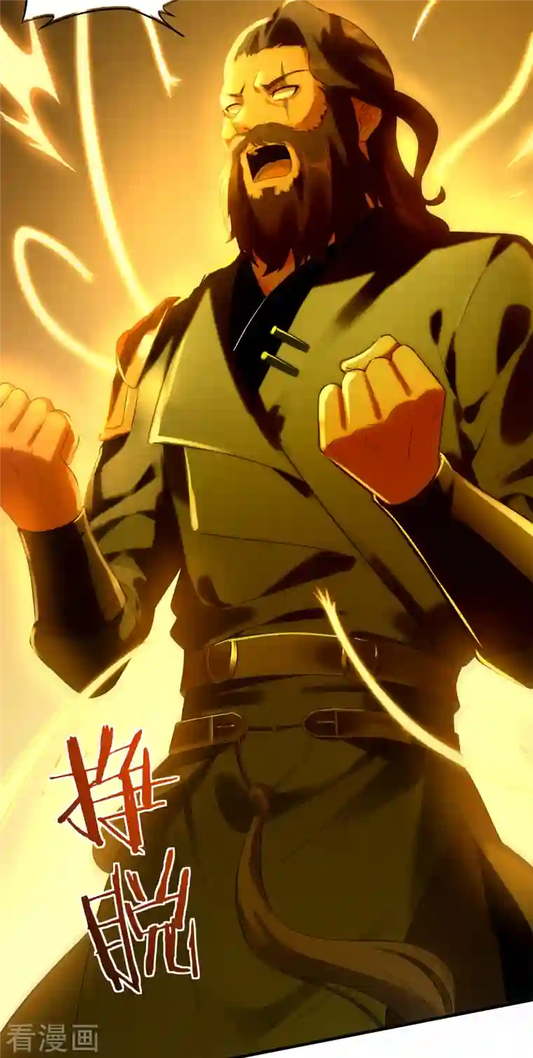 龙腾战尊第35话 再次升级