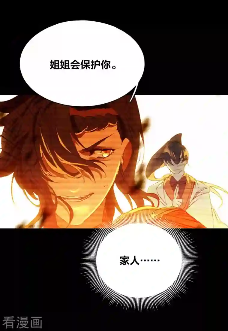 龙腾战尊第35话 再次升级