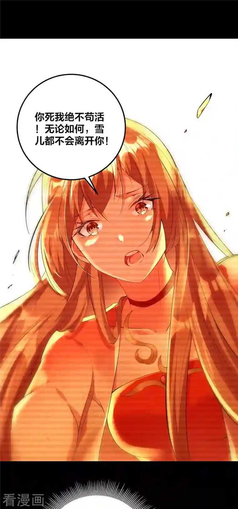 龙腾战尊第35话 再次升级