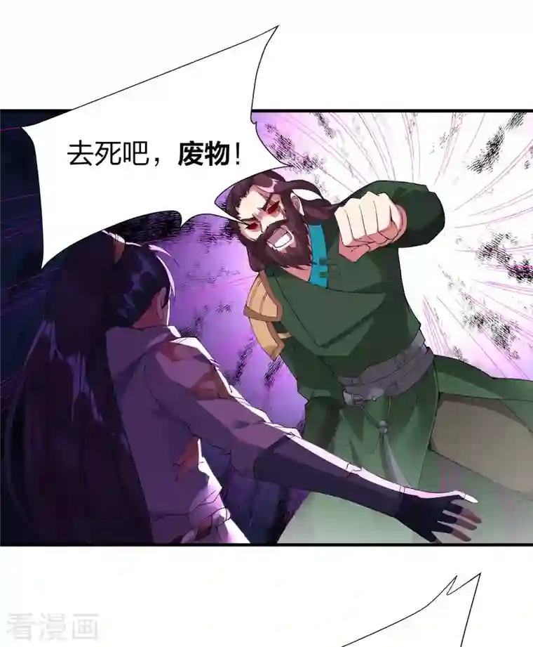 龙腾战尊第35话 再次升级