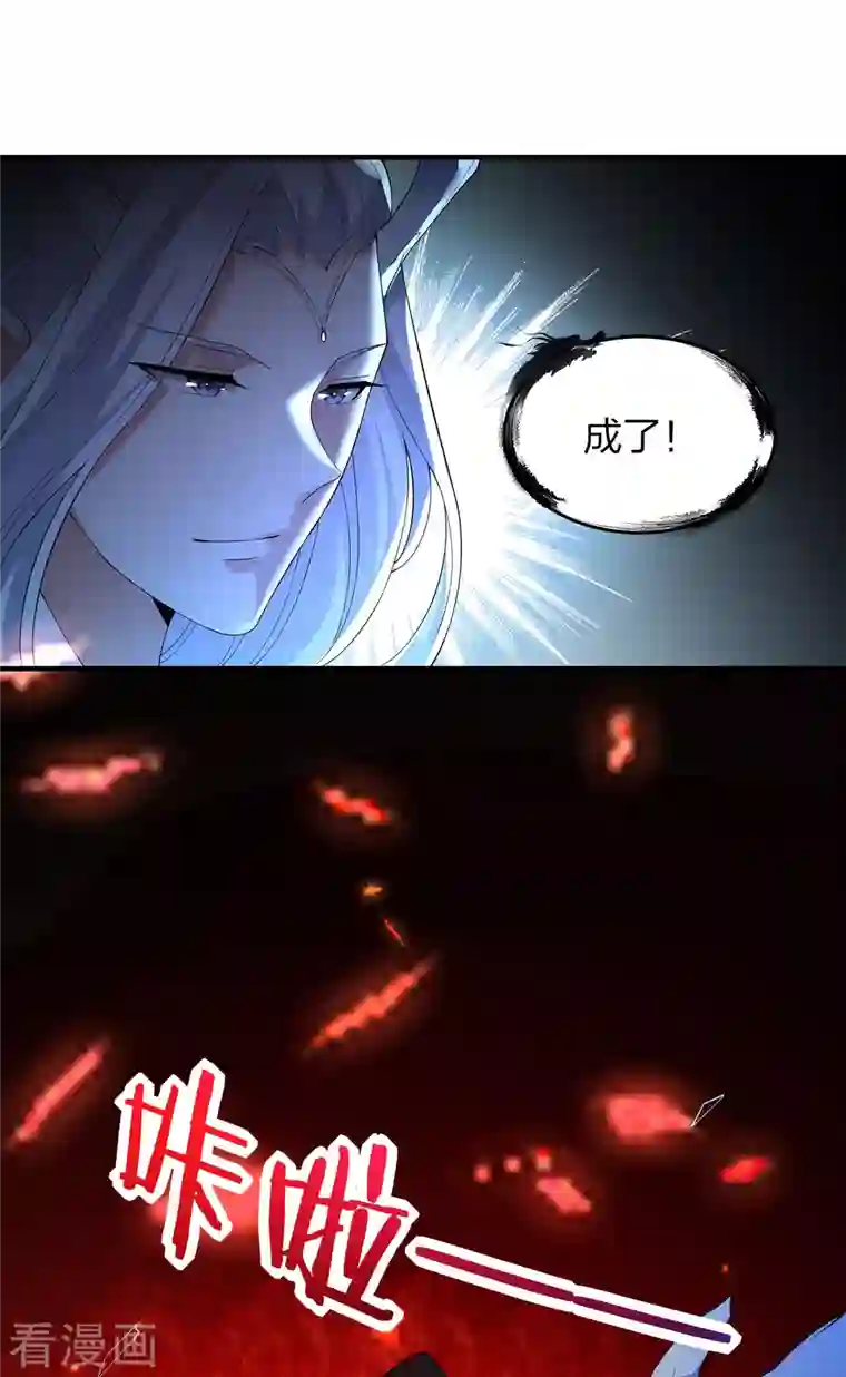 龙腾战尊第35话 再次升级