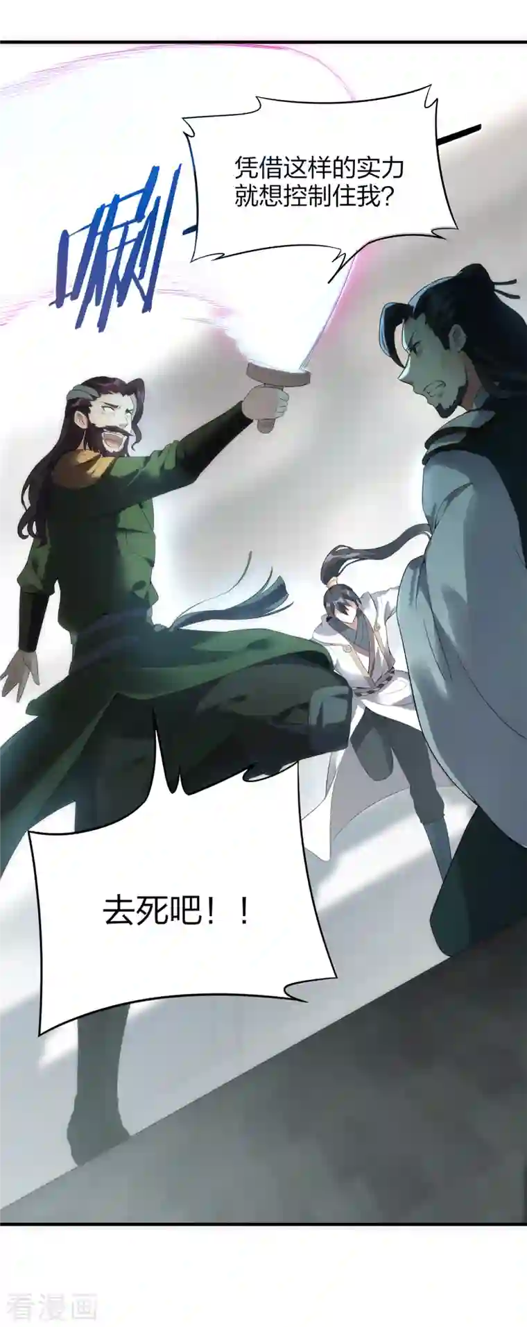 龙腾战尊第35话 再次升级