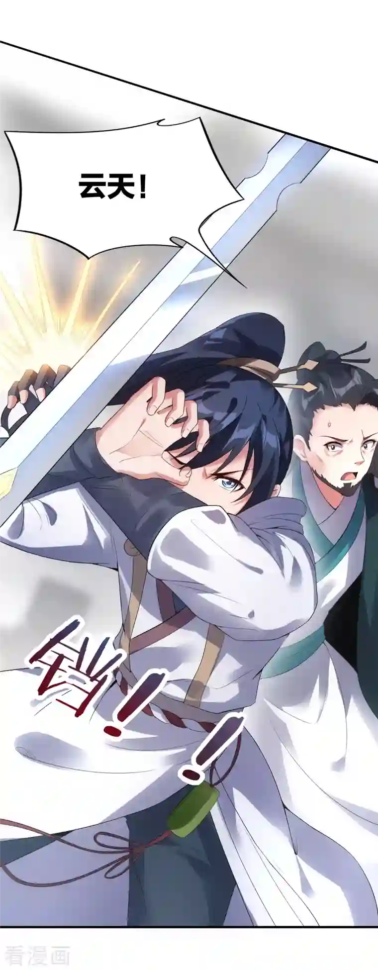 龙腾战尊第35话 再次升级