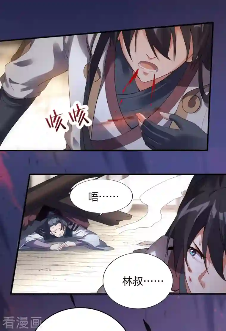 龙腾战尊第35话 再次升级